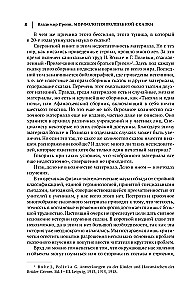 Wladimir Propp. Morphologie des Märchens. Historische Wurzeln des Märchens. Folklore und Wirklichkeit
