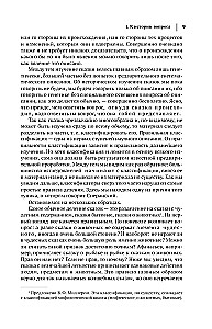 Wladimir Propp. Morphologie des Märchens. Historische Wurzeln des Märchens. Folklore und Wirklichkeit