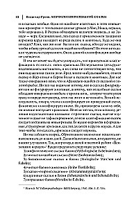 Wladimir Propp. Morphologie des Märchens. Historische Wurzeln des Märchens. Folklore und Wirklichkeit