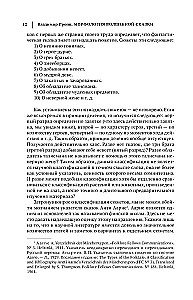 Wladimir Propp. Morphologie des Märchens. Historische Wurzeln des Märchens. Folklore und Wirklichkeit