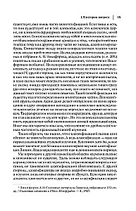 Wladimir Propp. Morphologie des Märchens. Historische Wurzeln des Märchens. Folklore und Wirklichkeit