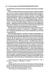 Wladimir Propp. Morphologie des Märchens. Historische Wurzeln des Märchens. Folklore und Wirklichkeit