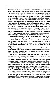 Wladimir Propp. Morphologie des Märchens. Historische Wurzeln des Märchens. Folklore und Wirklichkeit