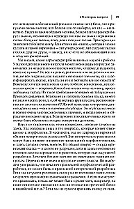 Wladimir Propp. Morphologie des Märchens. Historische Wurzeln des Märchens. Folklore und Wirklichkeit