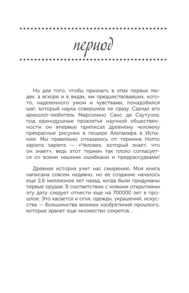 Все началось с колеса. Эволюция изобретений. От топора до лазера
