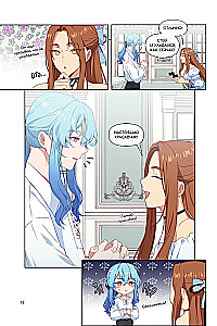 Hüte dich vor dieser Zicke. Band 2