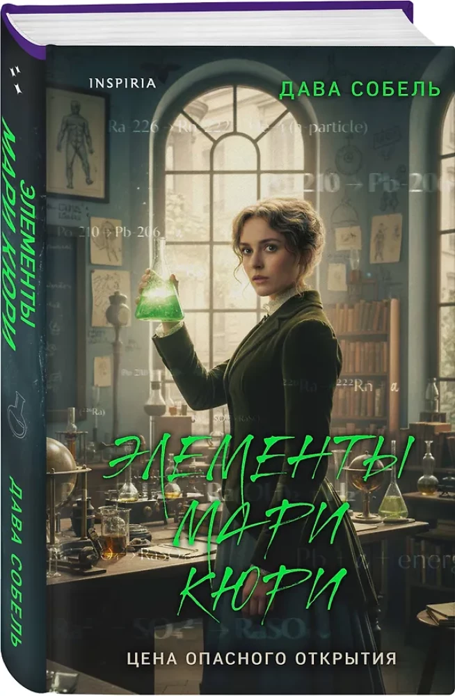 The Elements of Marie Curie. The Price of a Dangerous Discovery