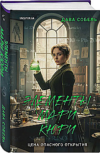 The Elements of Marie Curie. The Price of a Dangerous Discovery