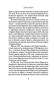 The Elements of Marie Curie. The Price of a Dangerous Discovery