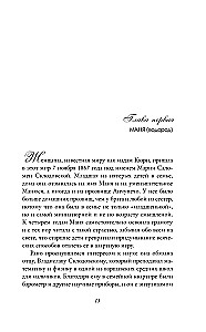 The Elements of Marie Curie. The Price of a Dangerous Discovery