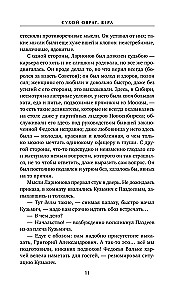 Sausais gravs. Vera