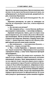 Sausais gravs. Vera