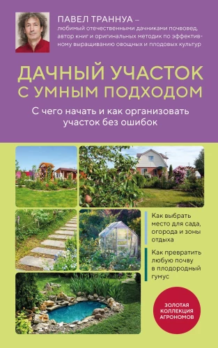 Country Plot with a Smart Approach. Where to Start and How to Organize Your Plot Without Mistakes