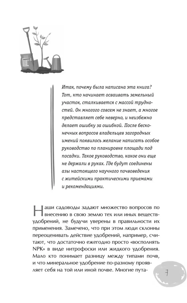 Дачный участок с умным подходом. С чего начать и как организовать участок без ошибок