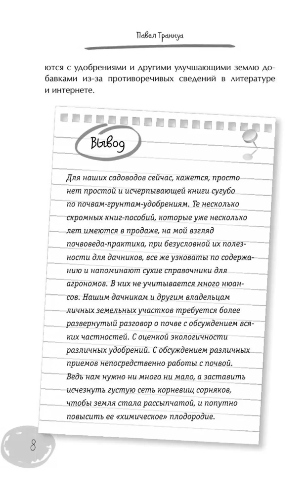 Дачный участок с умным подходом. С чего начать и как организовать участок без ошибок