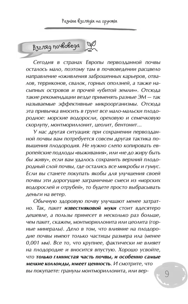 Дачный участок с умным подходом. С чего начать и как организовать участок без ошибок