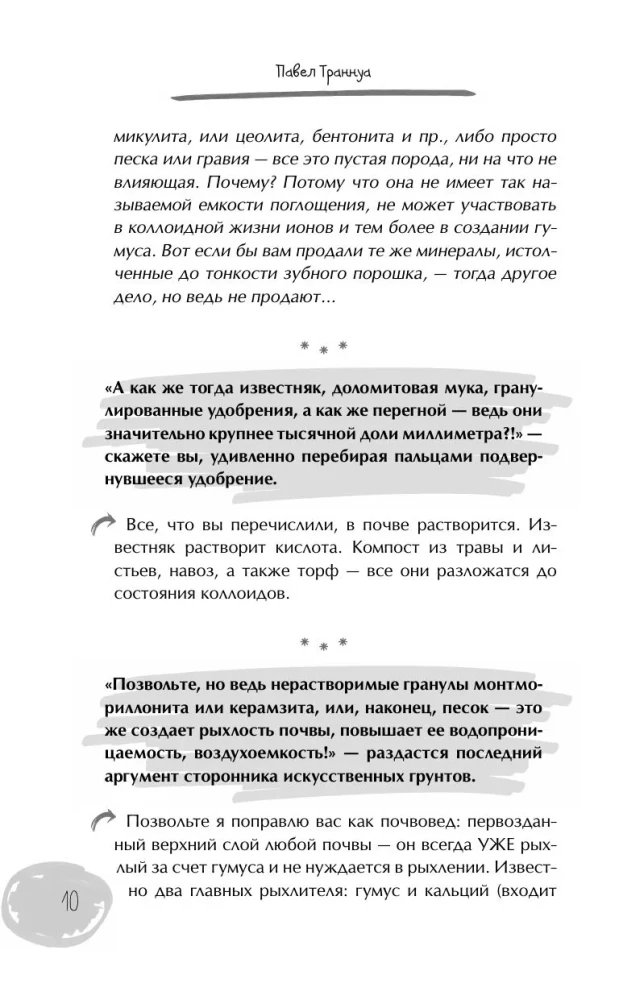 Дачный участок с умным подходом. С чего начать и как организовать участок без ошибок