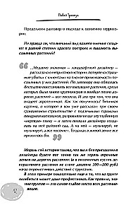 Дачный участок с умным подходом. С чего начать и как организовать участок без ошибок