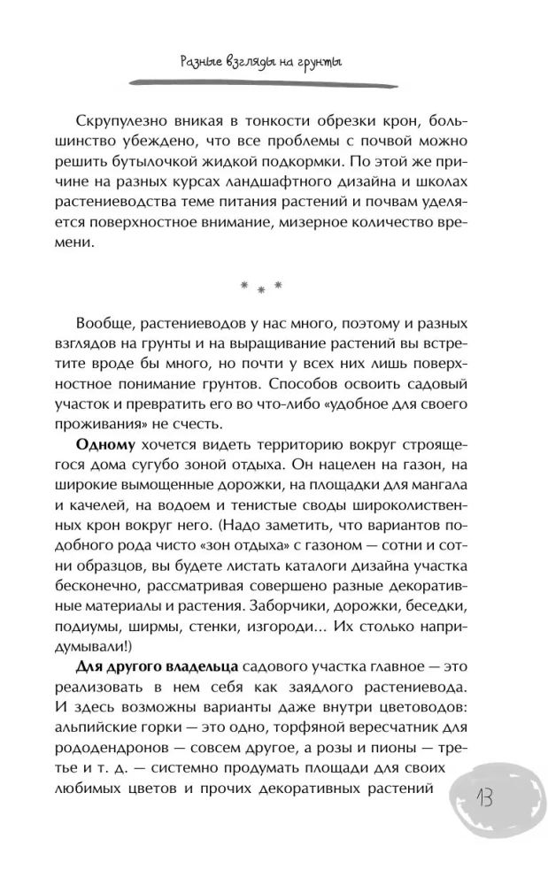 Дачный участок с умным подходом. С чего начать и как организовать участок без ошибок