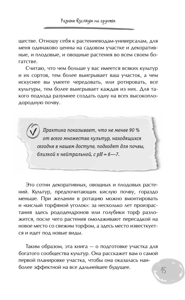 Дачный участок с умным подходом. С чего начать и как организовать участок без ошибок
