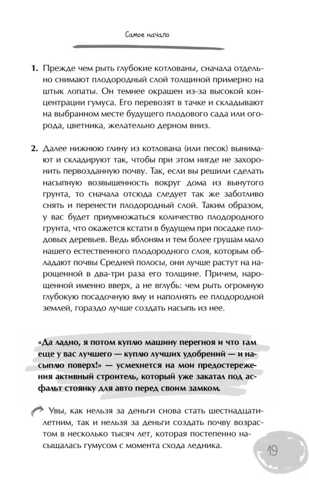Дачный участок с умным подходом. С чего начать и как организовать участок без ошибок