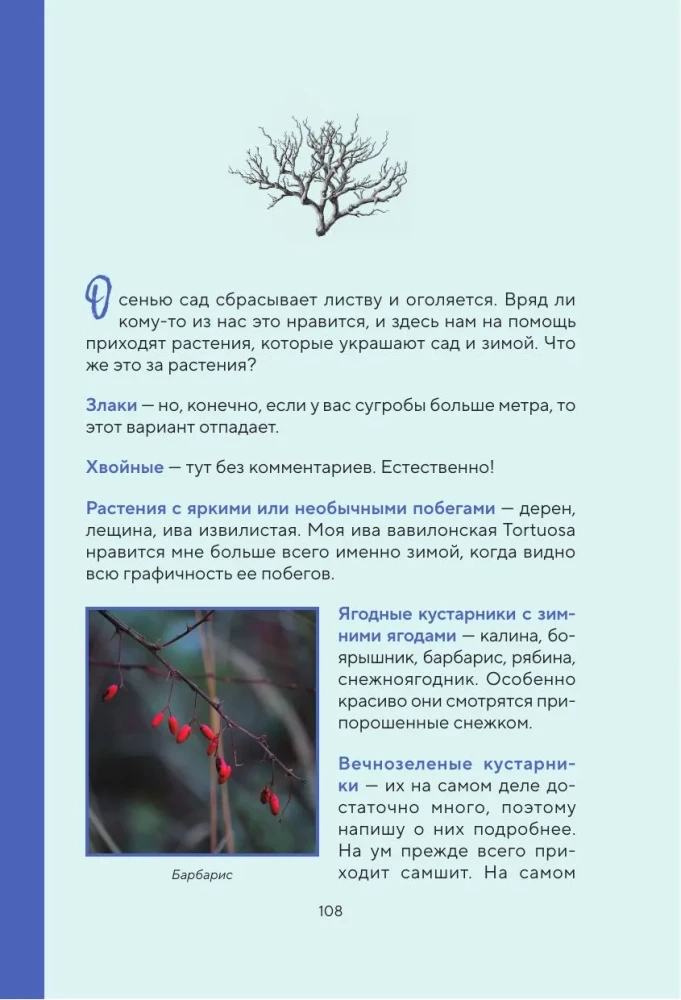 Шпаргалка для садовода. Практические советы по работам в малоуходном саду от Татьяны Селезневой