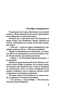 Kitų nesigailima