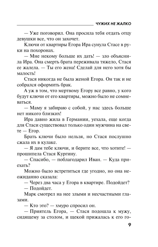 Kitų nesigailima