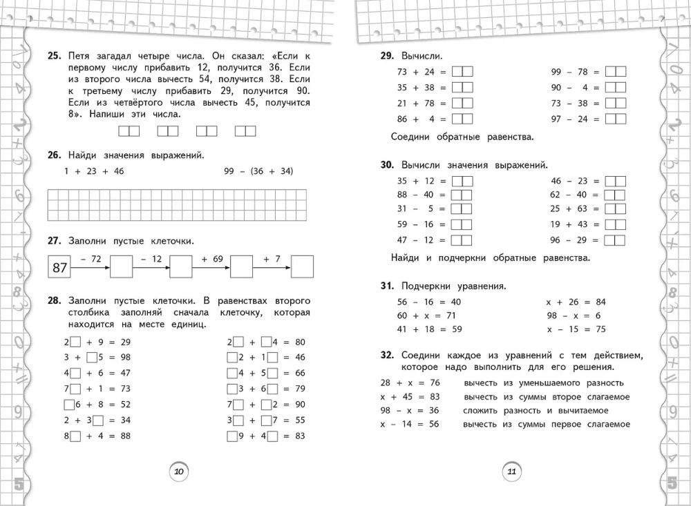Math Trainer. 3rd Grade