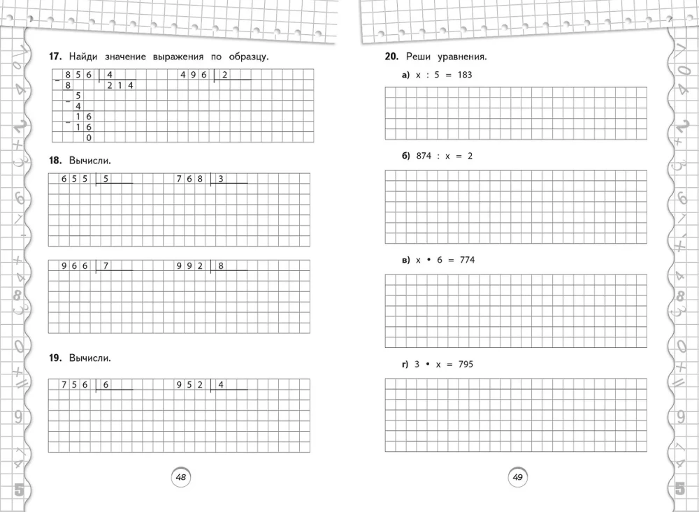 Math Trainer. 3rd Grade
