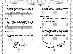 Math Trainer. 3rd Grade