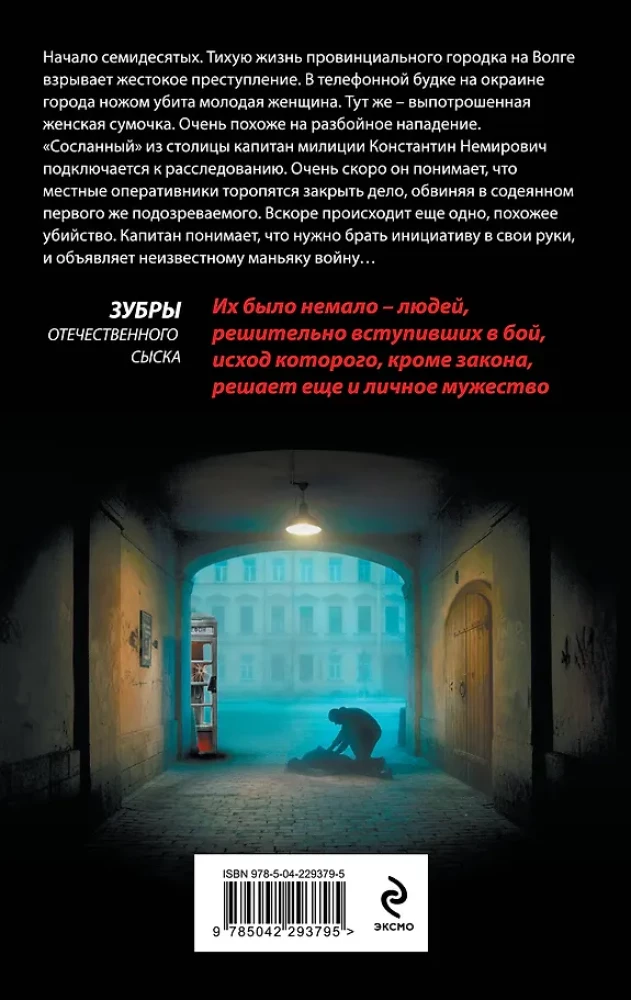 Śmierć zadzwoni sama