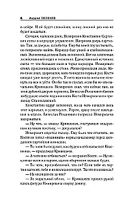 Śmierć zadzwoni sama