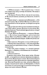 Śmierć zadzwoni sama