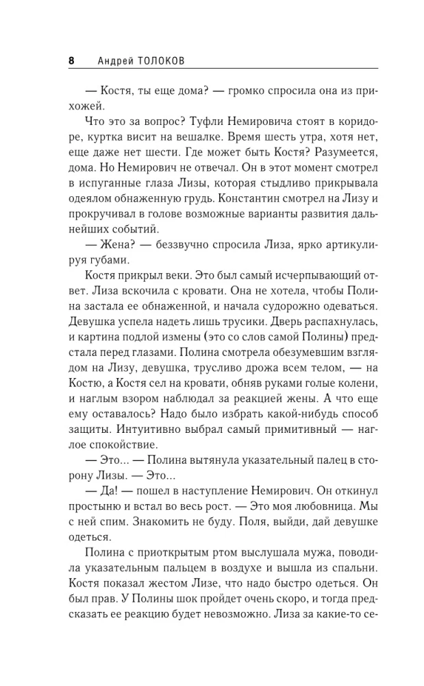 Śmierć zadzwoni sama