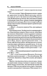 Śmierć zadzwoni sama
