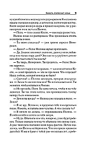 Śmierć zadzwoni sama
