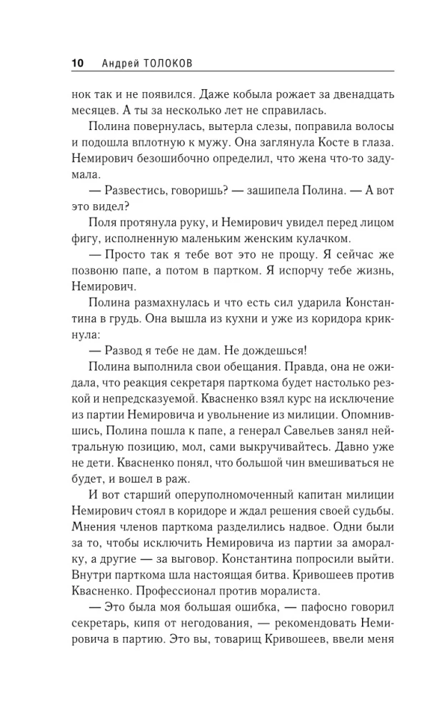 Śmierć zadzwoni sama