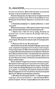 Śmierć zadzwoni sama
