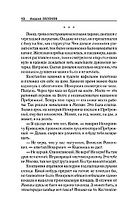 Śmierć zadzwoni sama