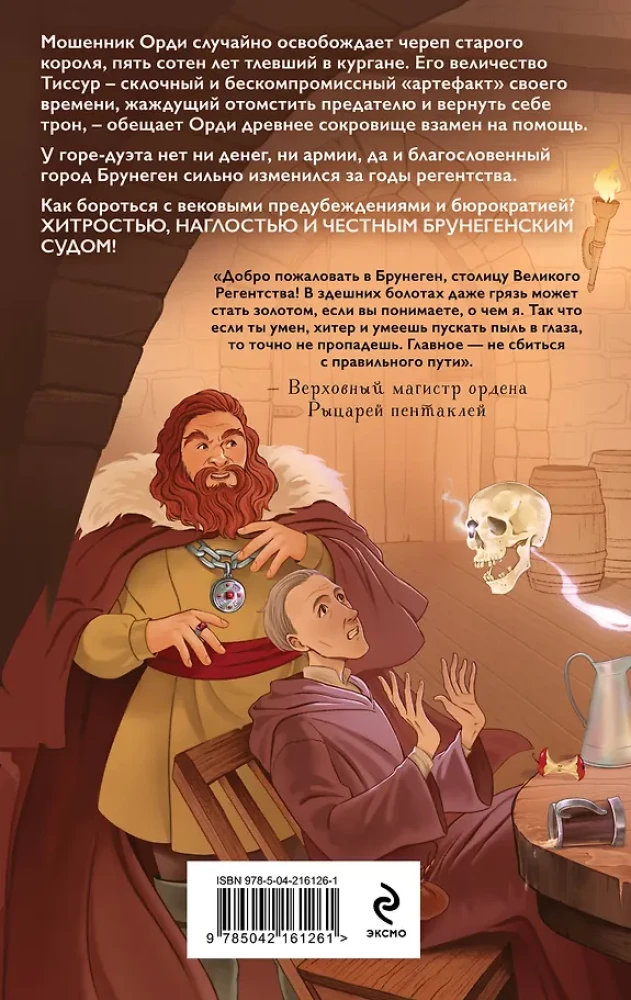 Riteņu pentakļu