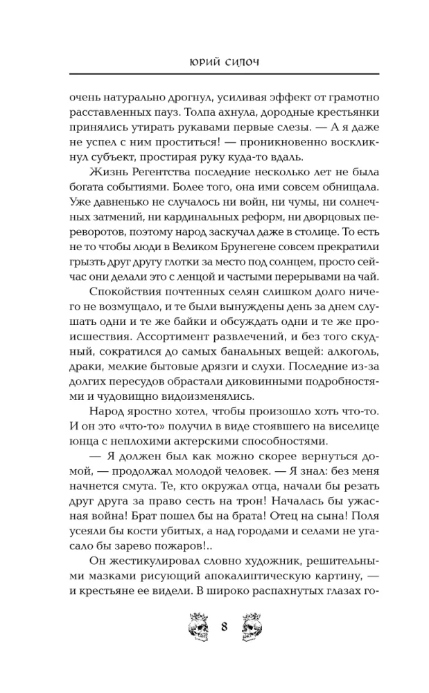 Riteņu pentakļu
