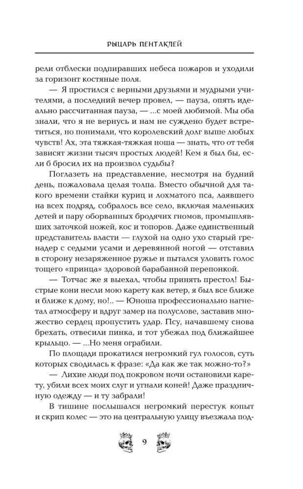 Riteņu pentakļu