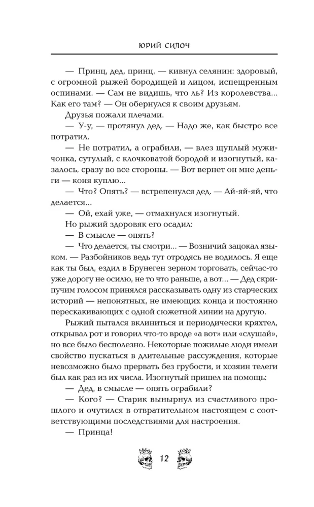 Riteņu pentakļu