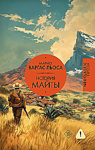 The Story of Maita