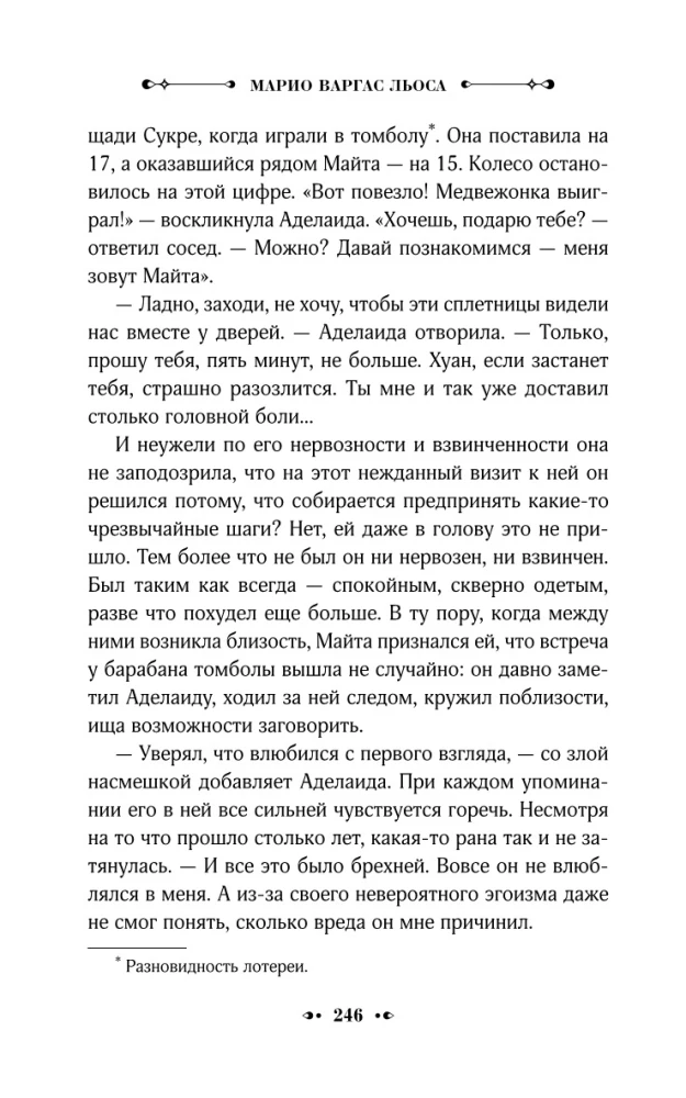 The Story of Maita