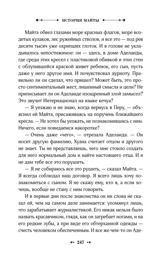 The Story of Maita