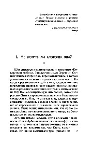 Zabójstwo według Szekspira