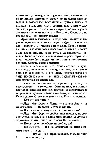 Zabójstwo według Szekspira