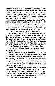 Zabójstwo według Szekspira